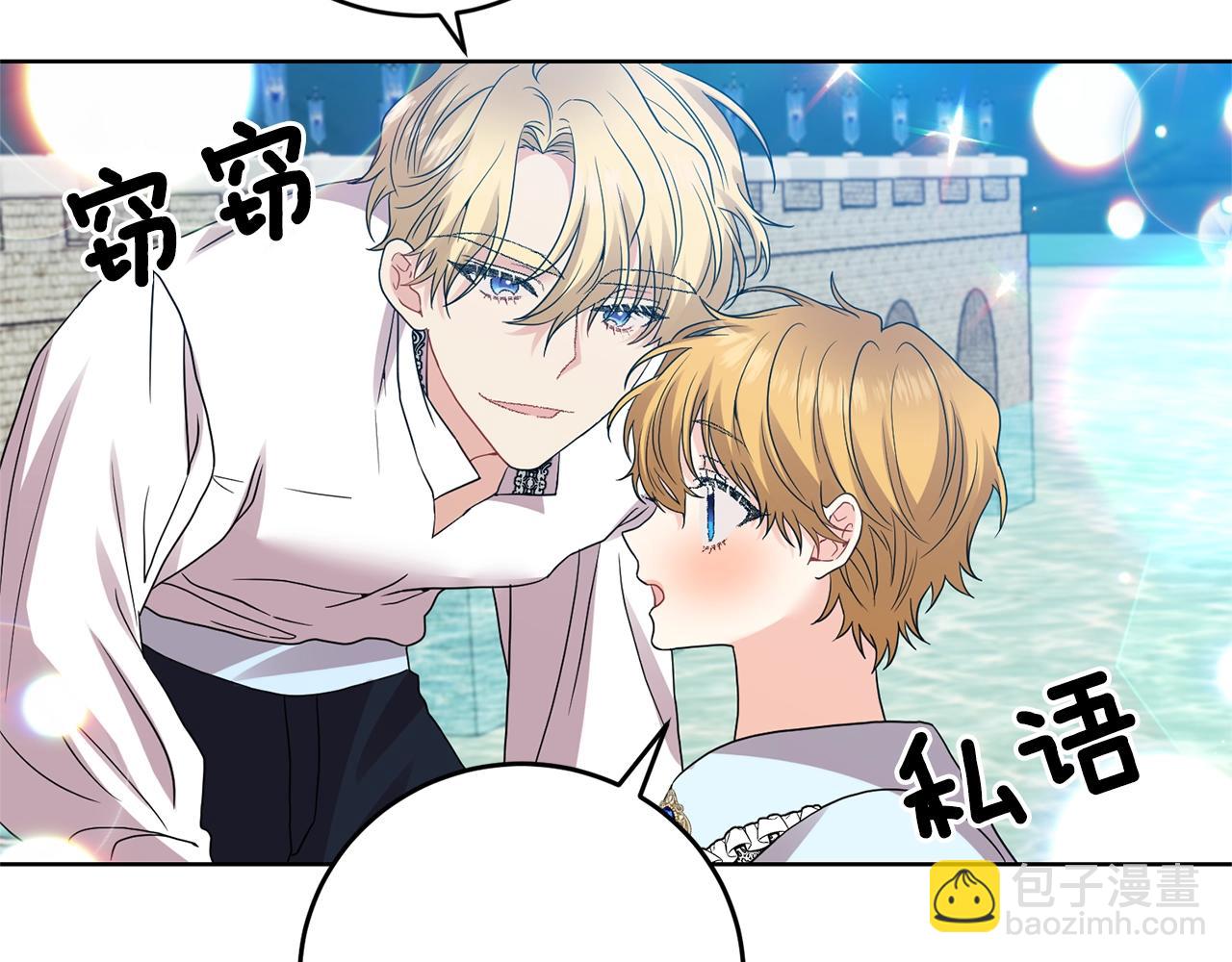 第34话 恋爱秘籍72