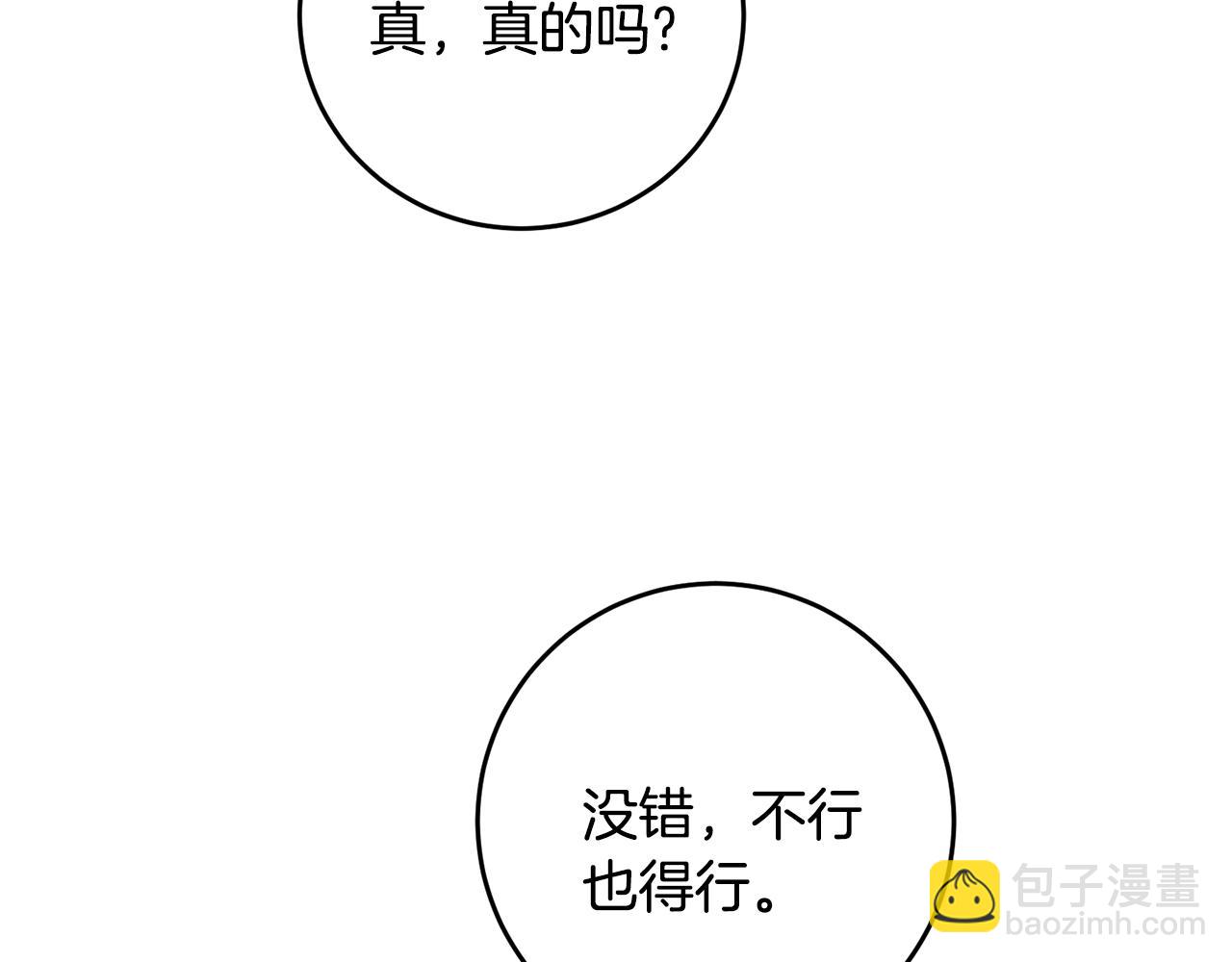 第34话 恋爱秘籍73