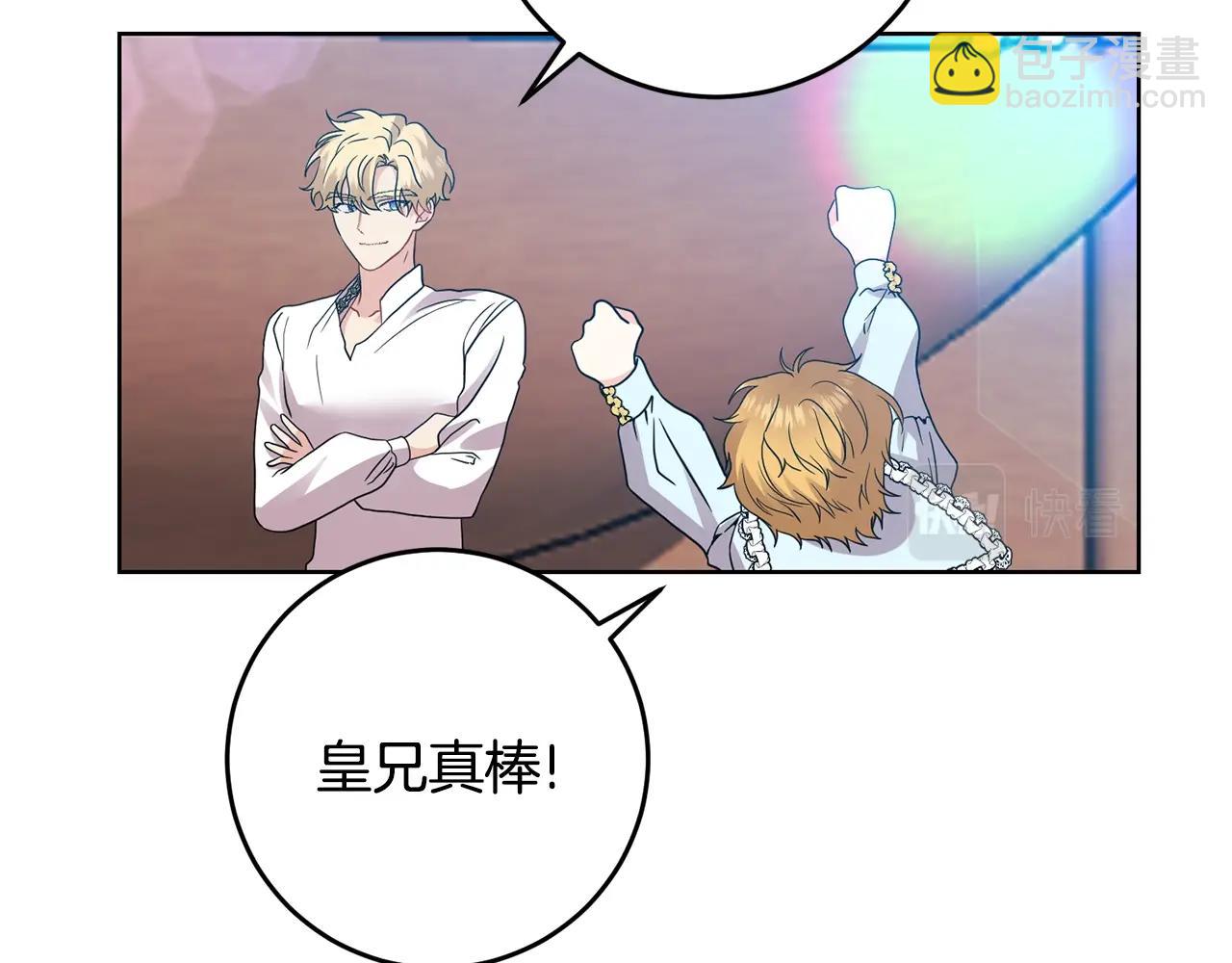 第34话 恋爱秘籍74