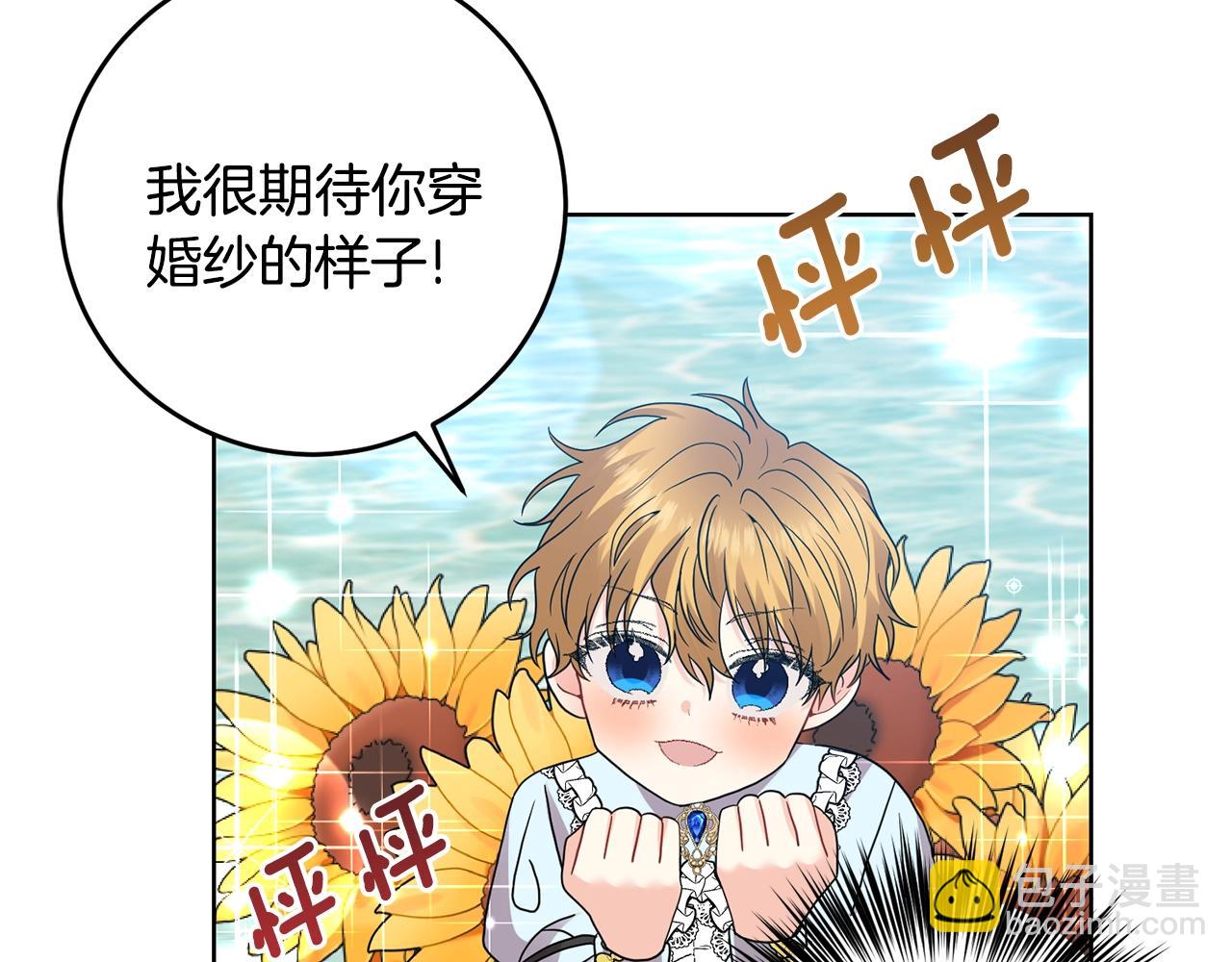 第34话 恋爱秘籍77