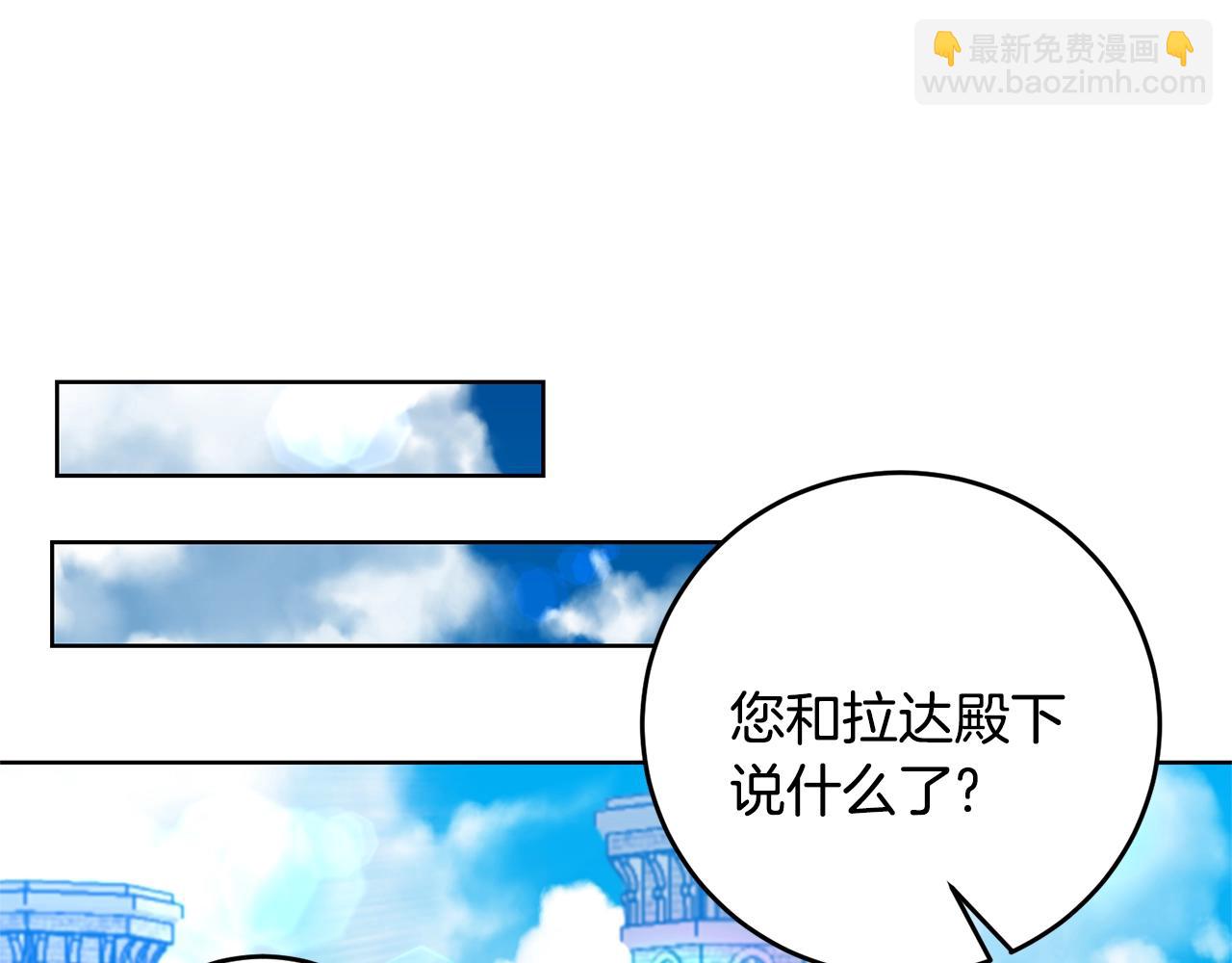 第34话 恋爱秘籍79