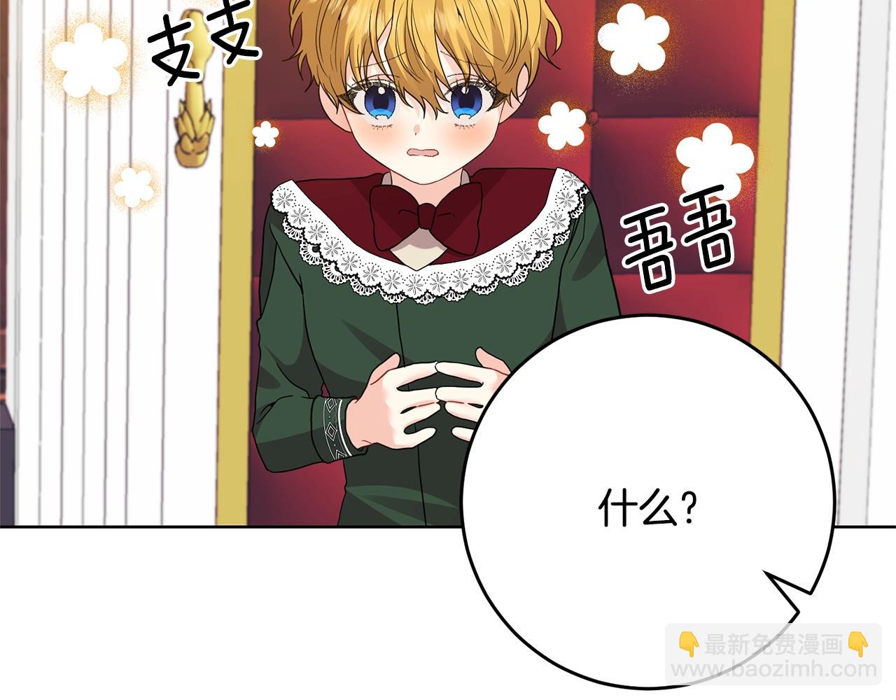 第34话 恋爱秘籍8
