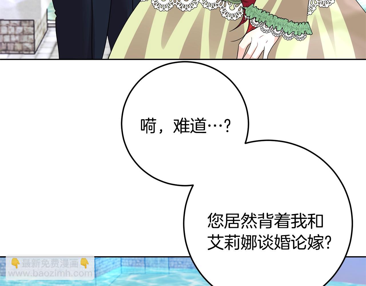 第34话 恋爱秘籍82