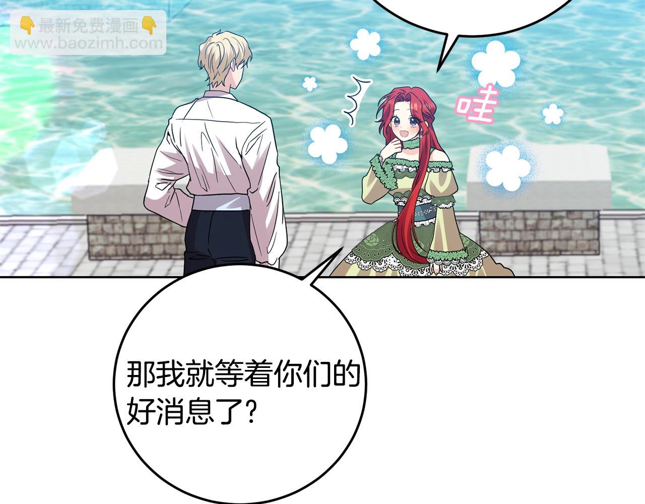第34话 恋爱秘籍83