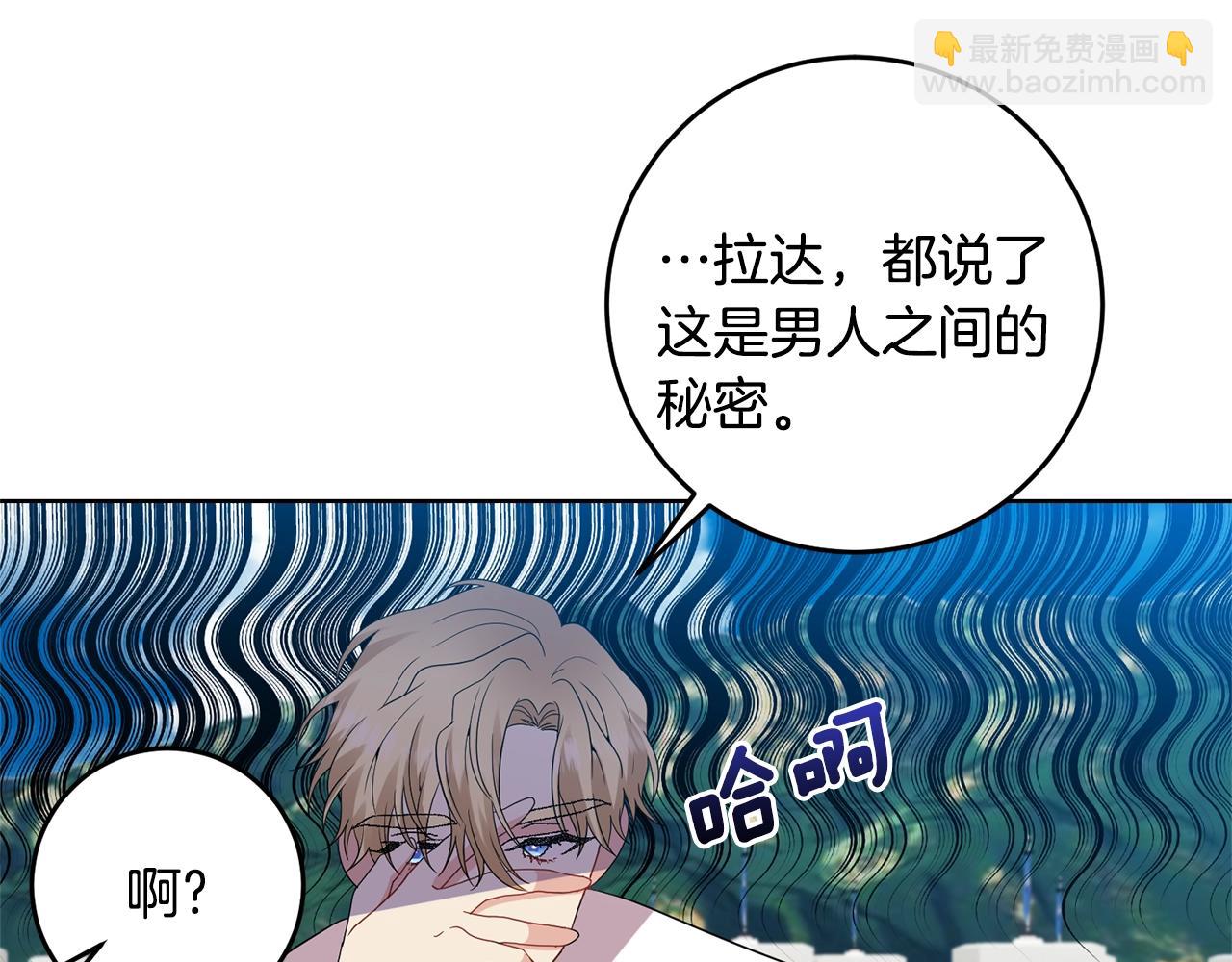 第34话 恋爱秘籍85