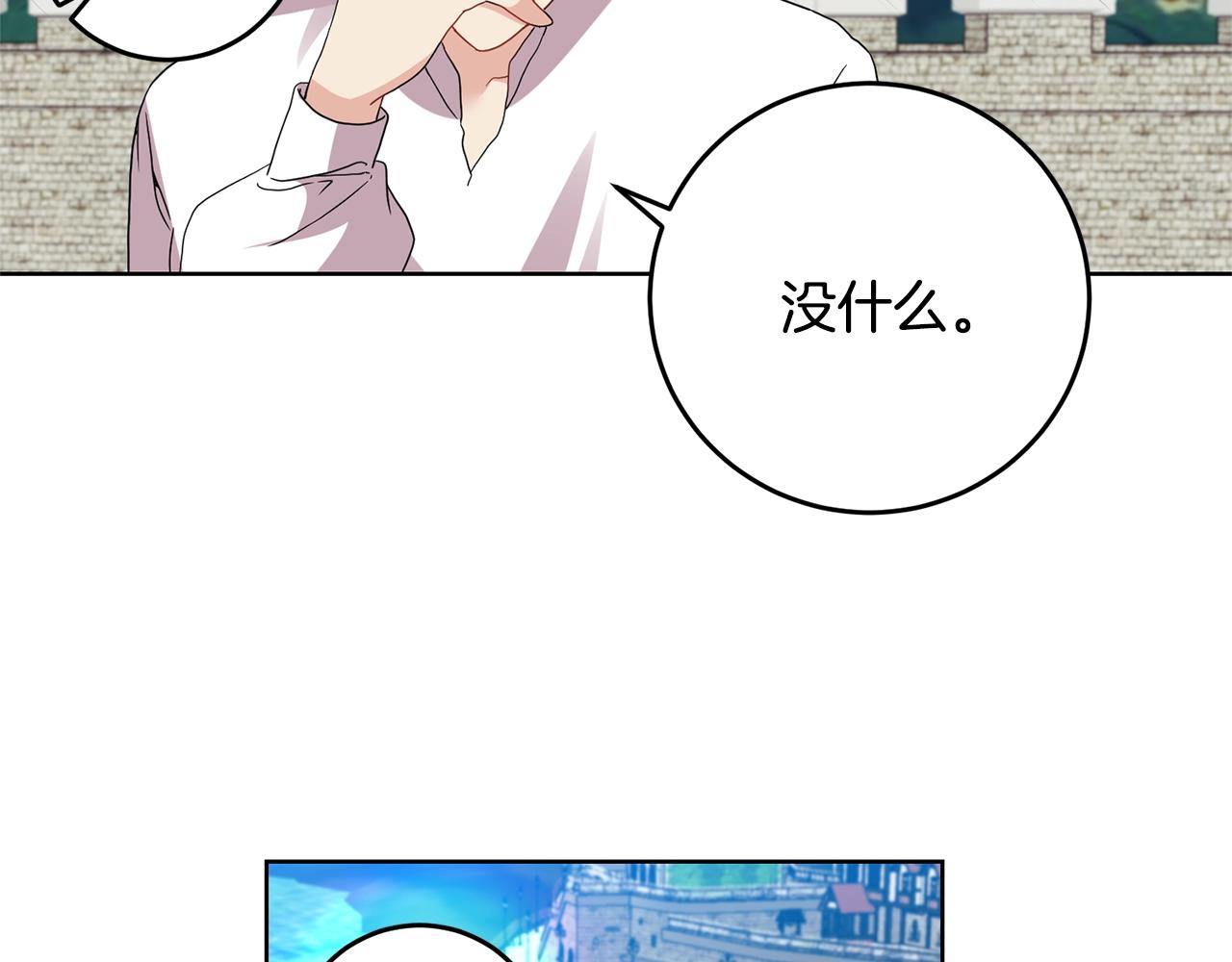 第34话 恋爱秘籍86