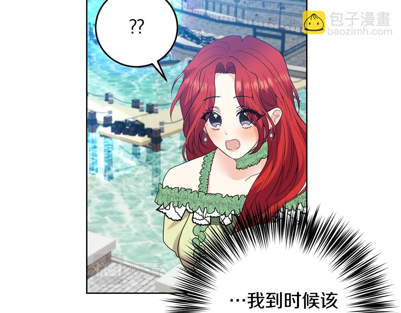 第34话 恋爱秘籍87