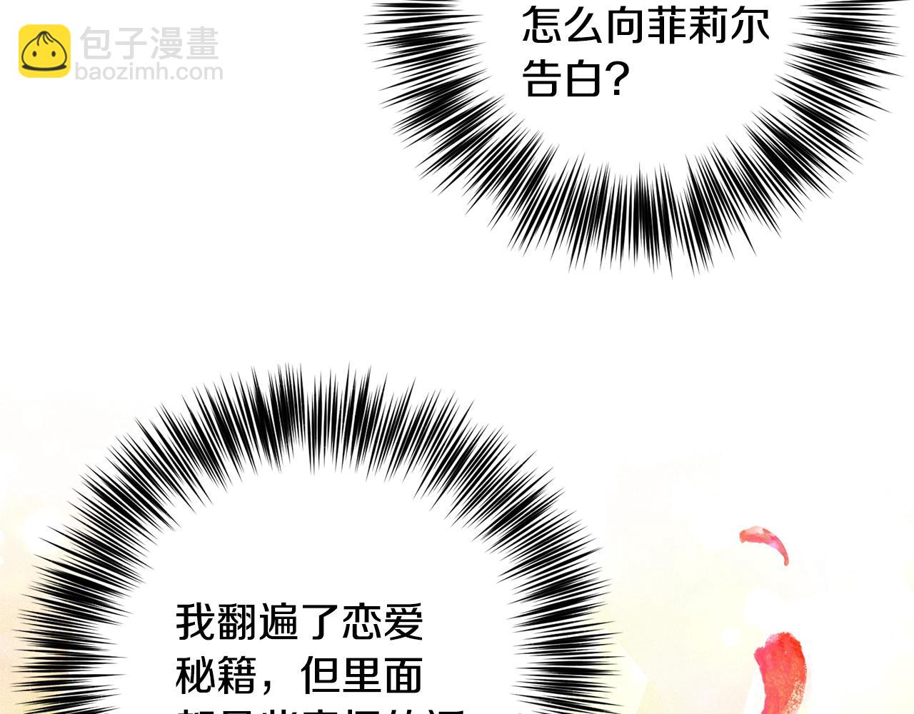 第34话 恋爱秘籍88