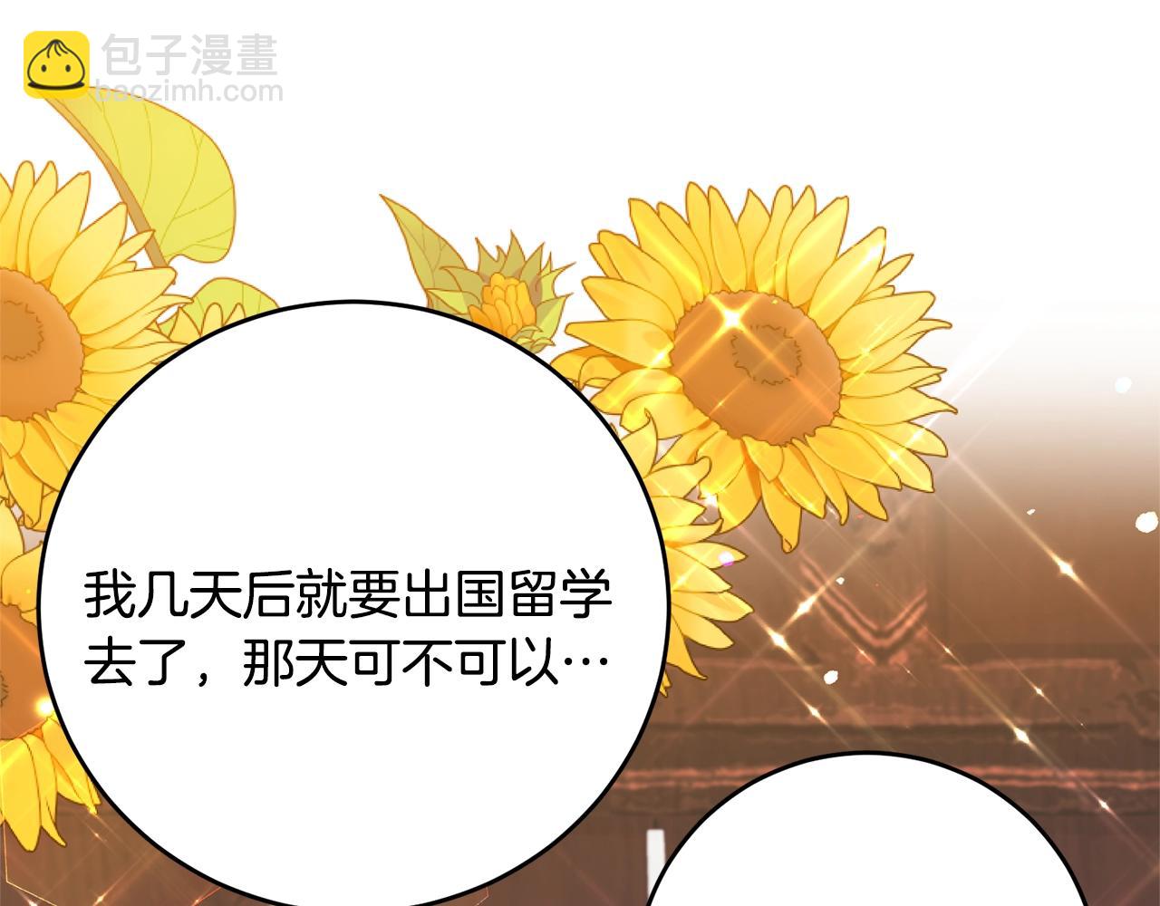 第34话 恋爱秘籍9