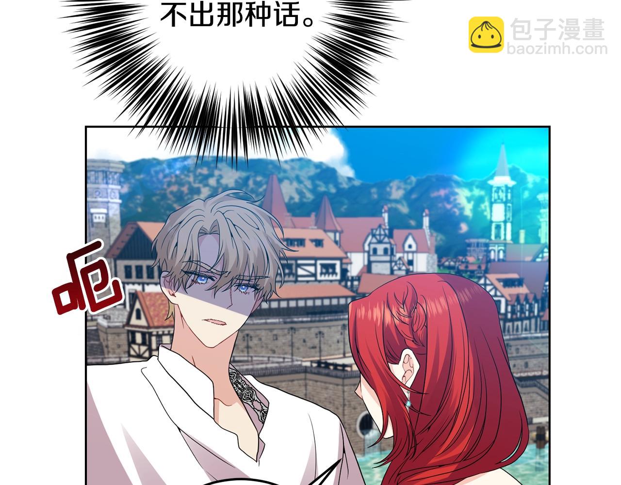 第34话 恋爱秘籍92