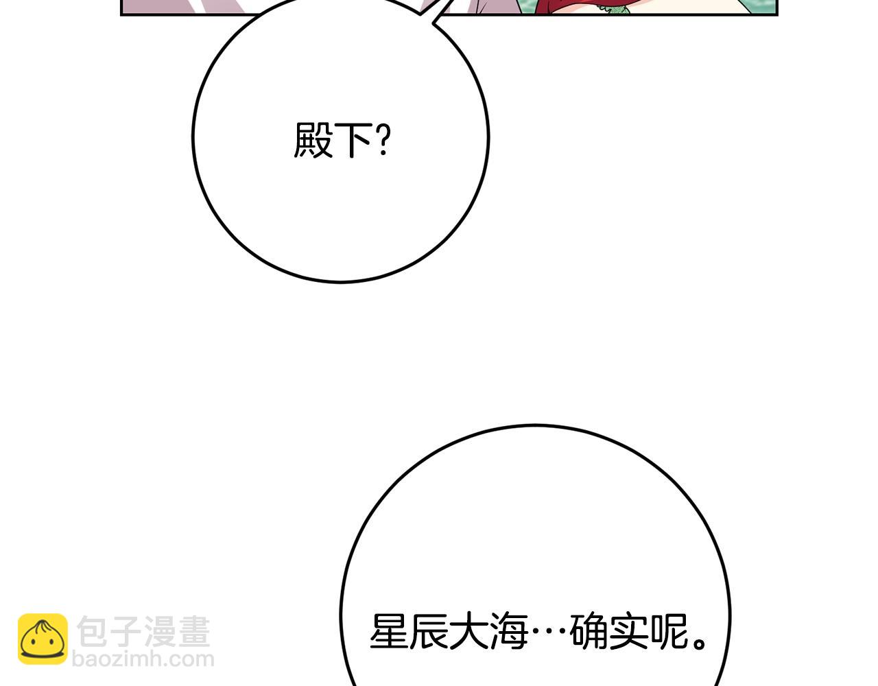 第34话 恋爱秘籍93