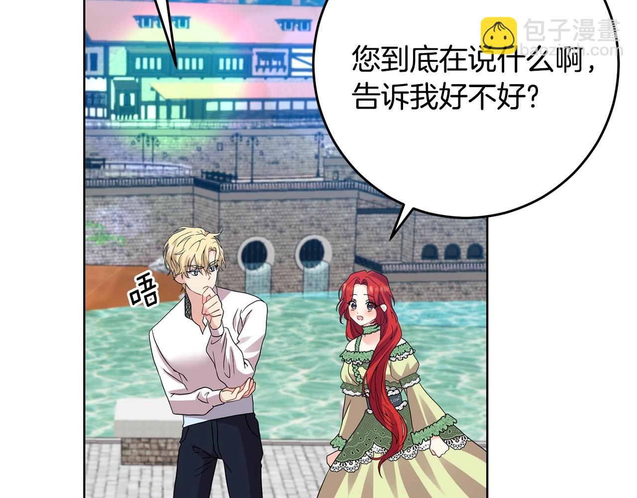 第34话 恋爱秘籍96