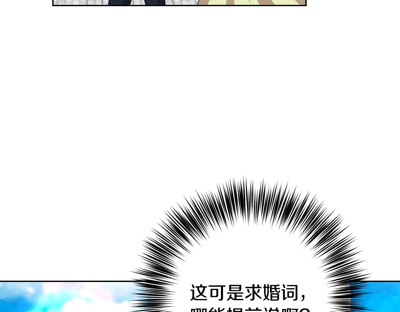 第34话 恋爱秘籍97