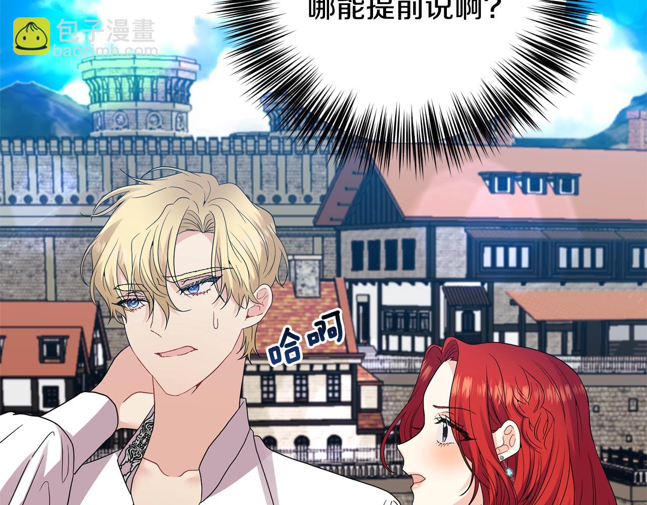 第34话 恋爱秘籍98