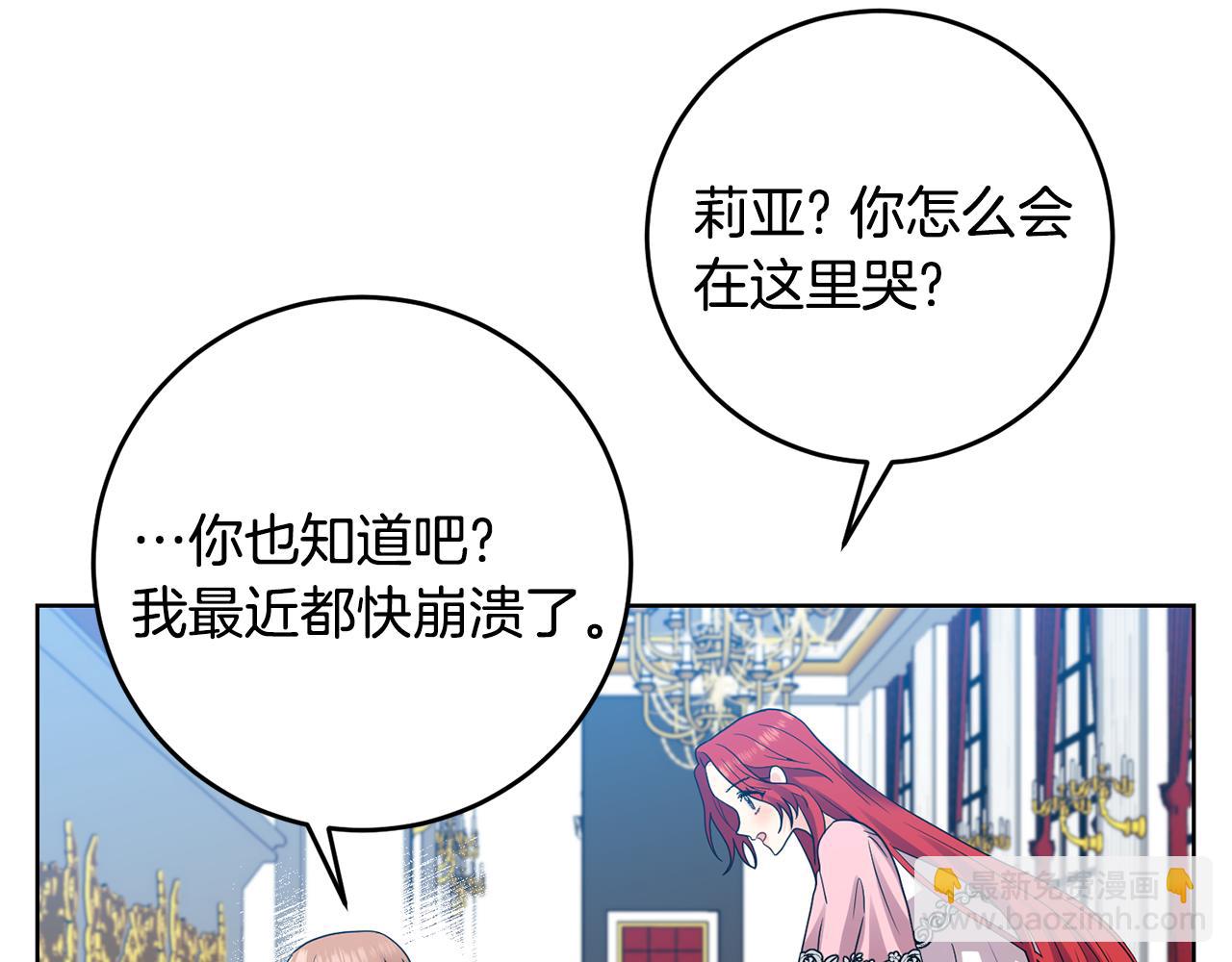 第35话 爱就要尊重112