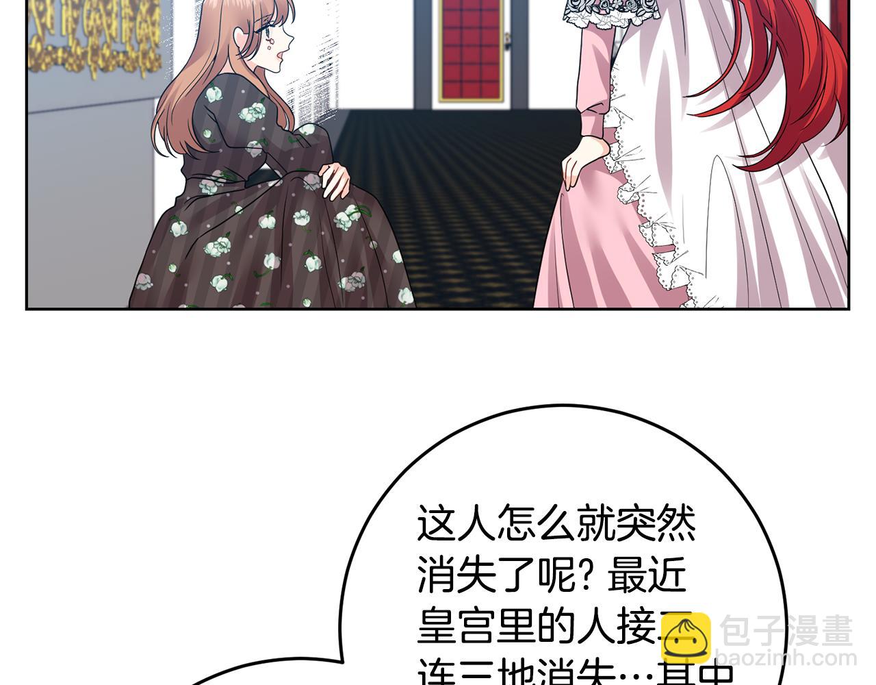 第35话 爱就要尊重113