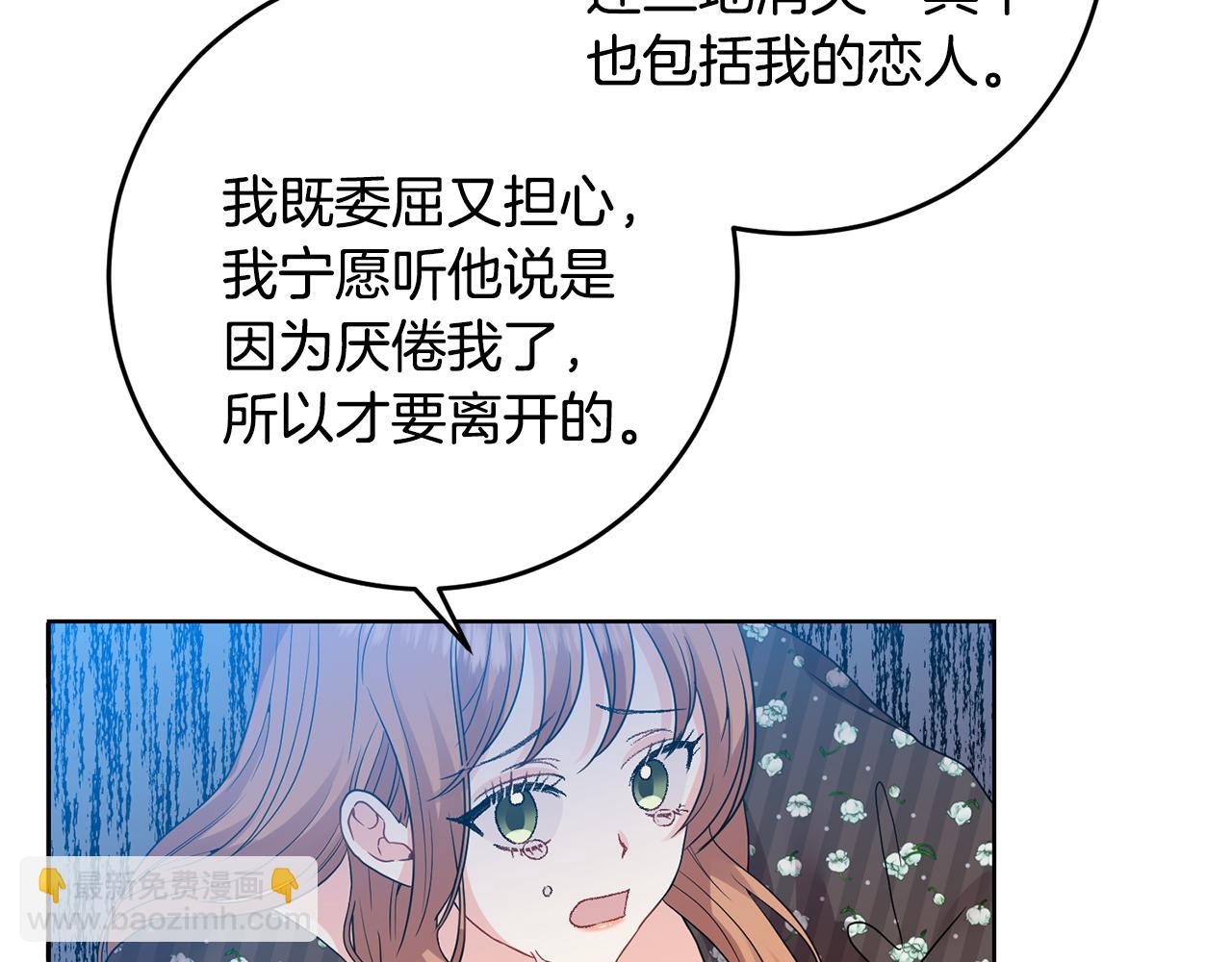 第35话 爱就要尊重114