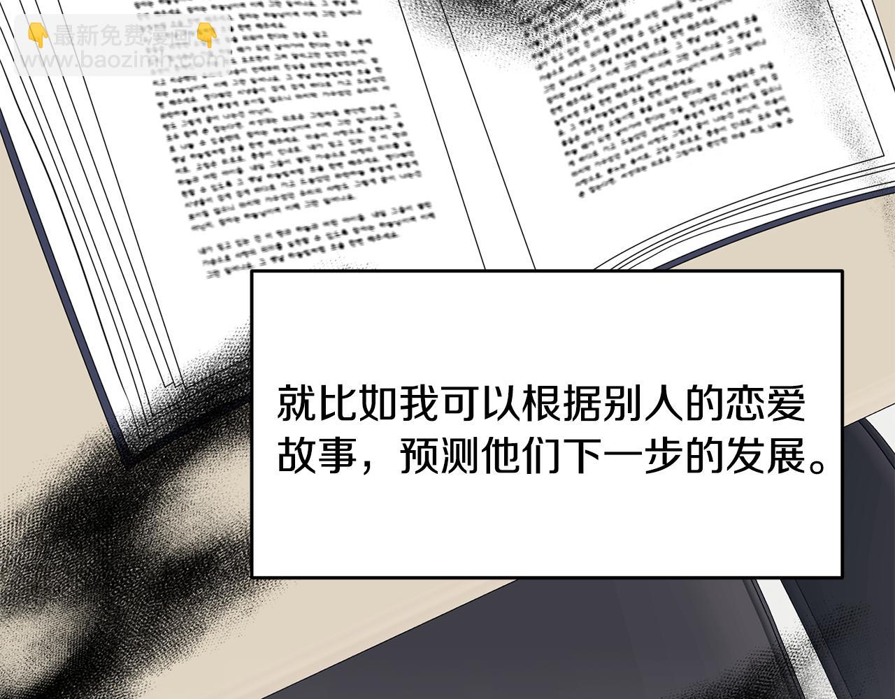 第35话 爱就要尊重120