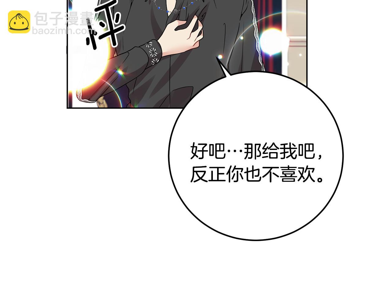 第35话 爱就要尊重17