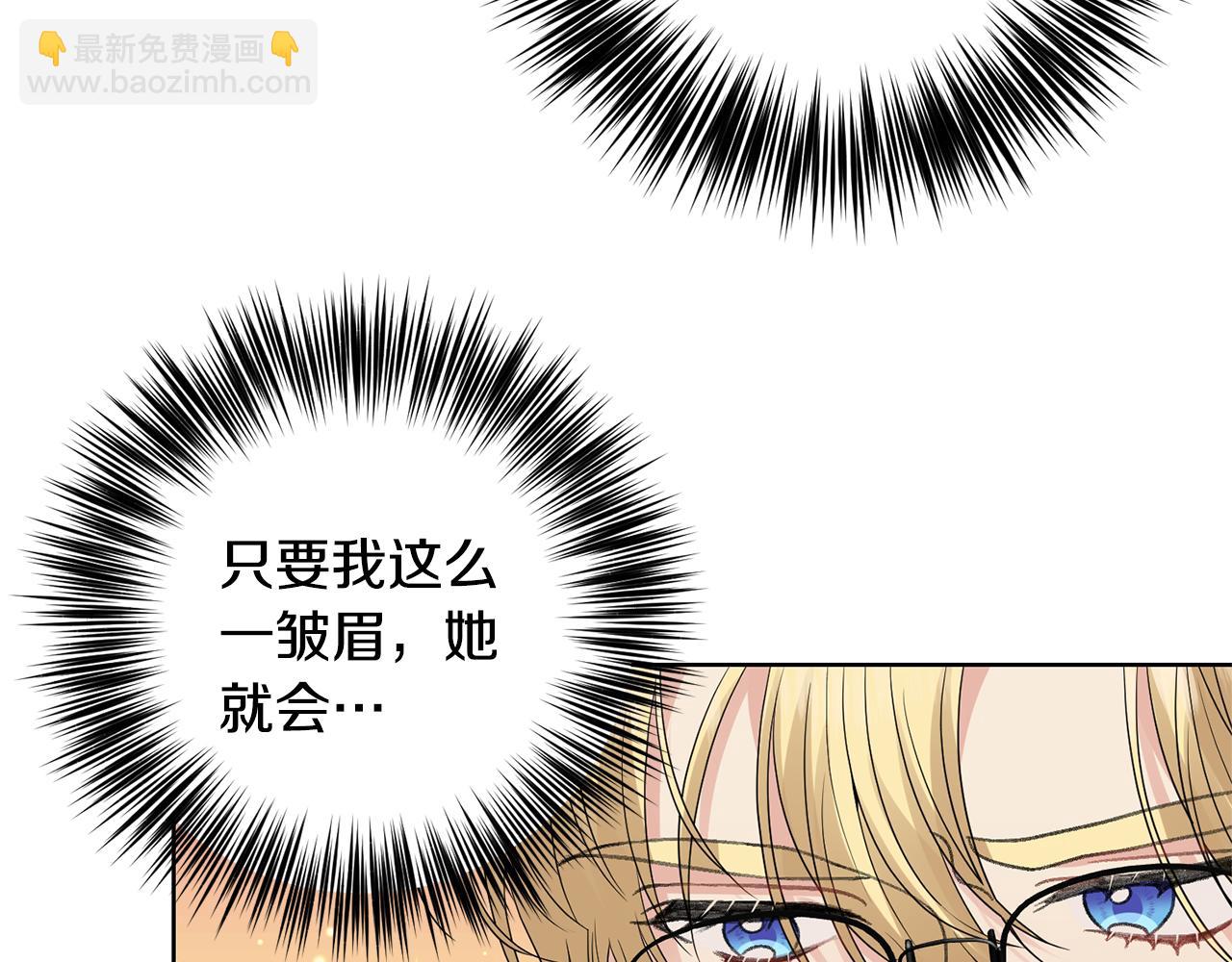 第35话 爱就要尊重23