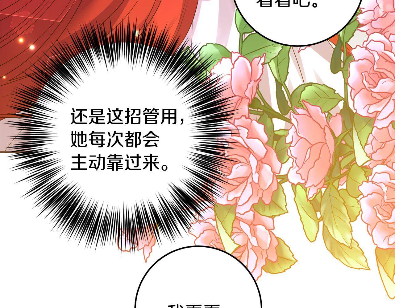 第35话 爱就要尊重27