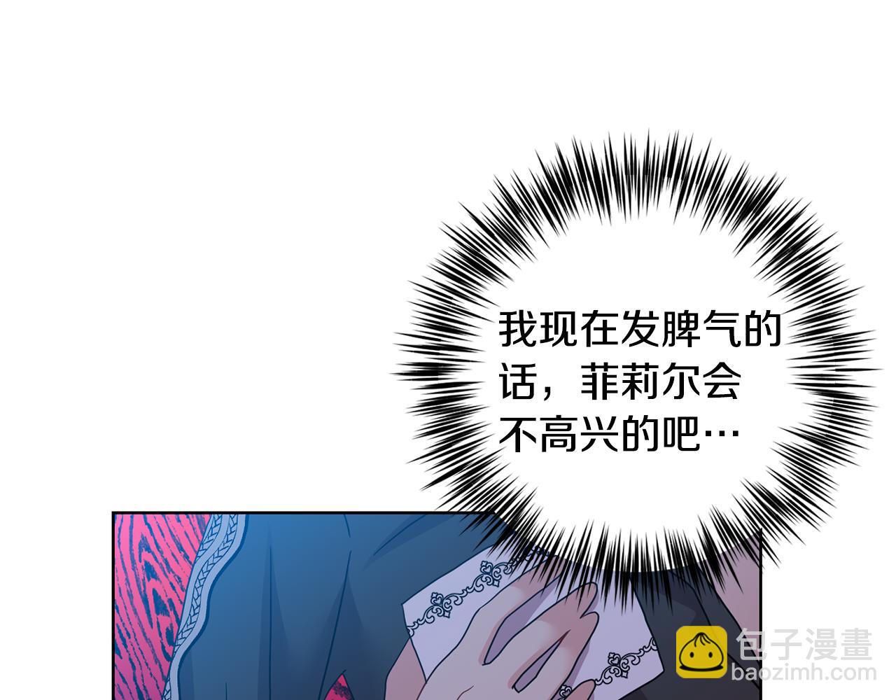 第35话 爱就要尊重3