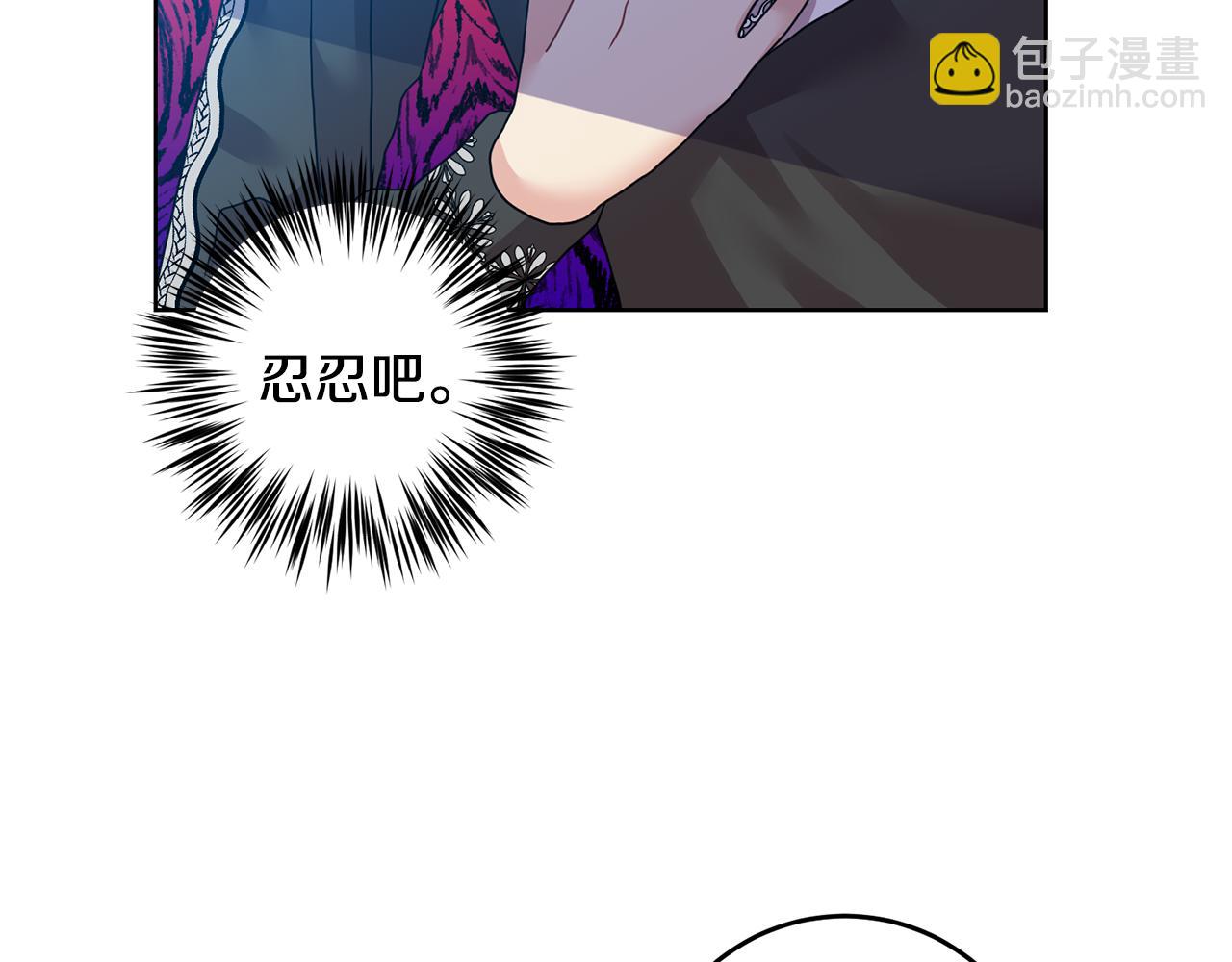 第35话 爱就要尊重4