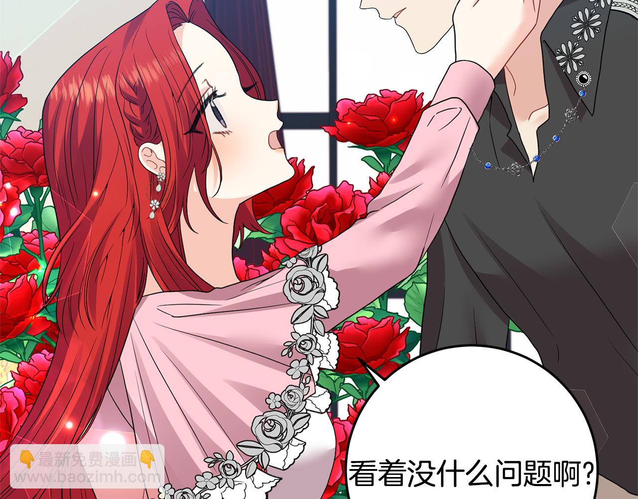 第35话 爱就要尊重44