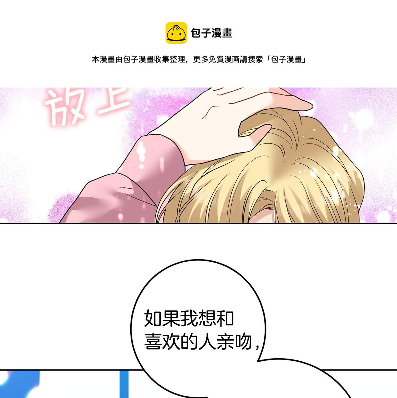 第35话 爱就要尊重54