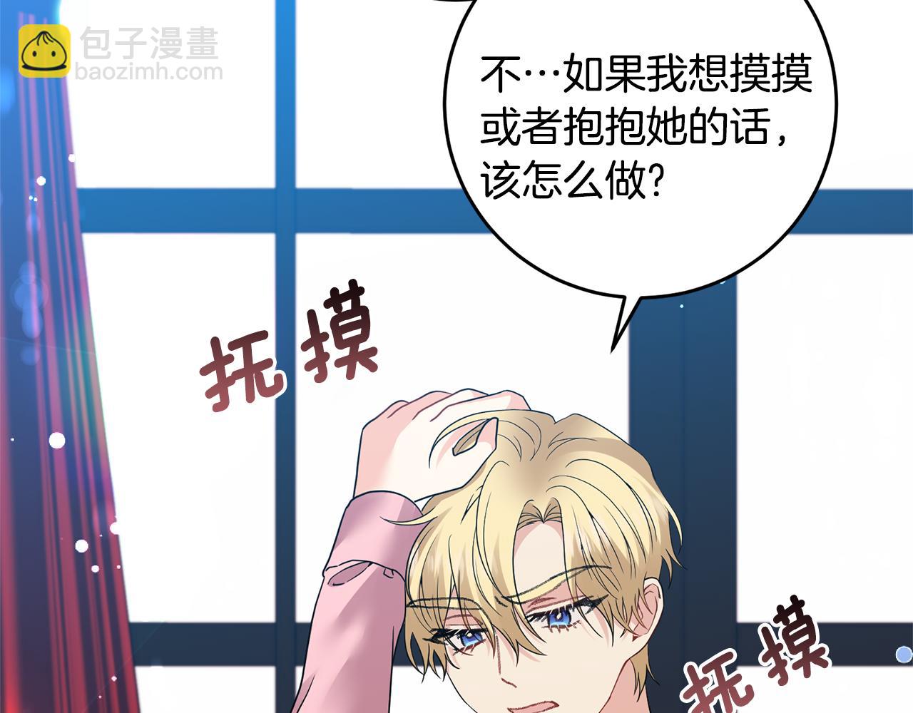 第35话 爱就要尊重55