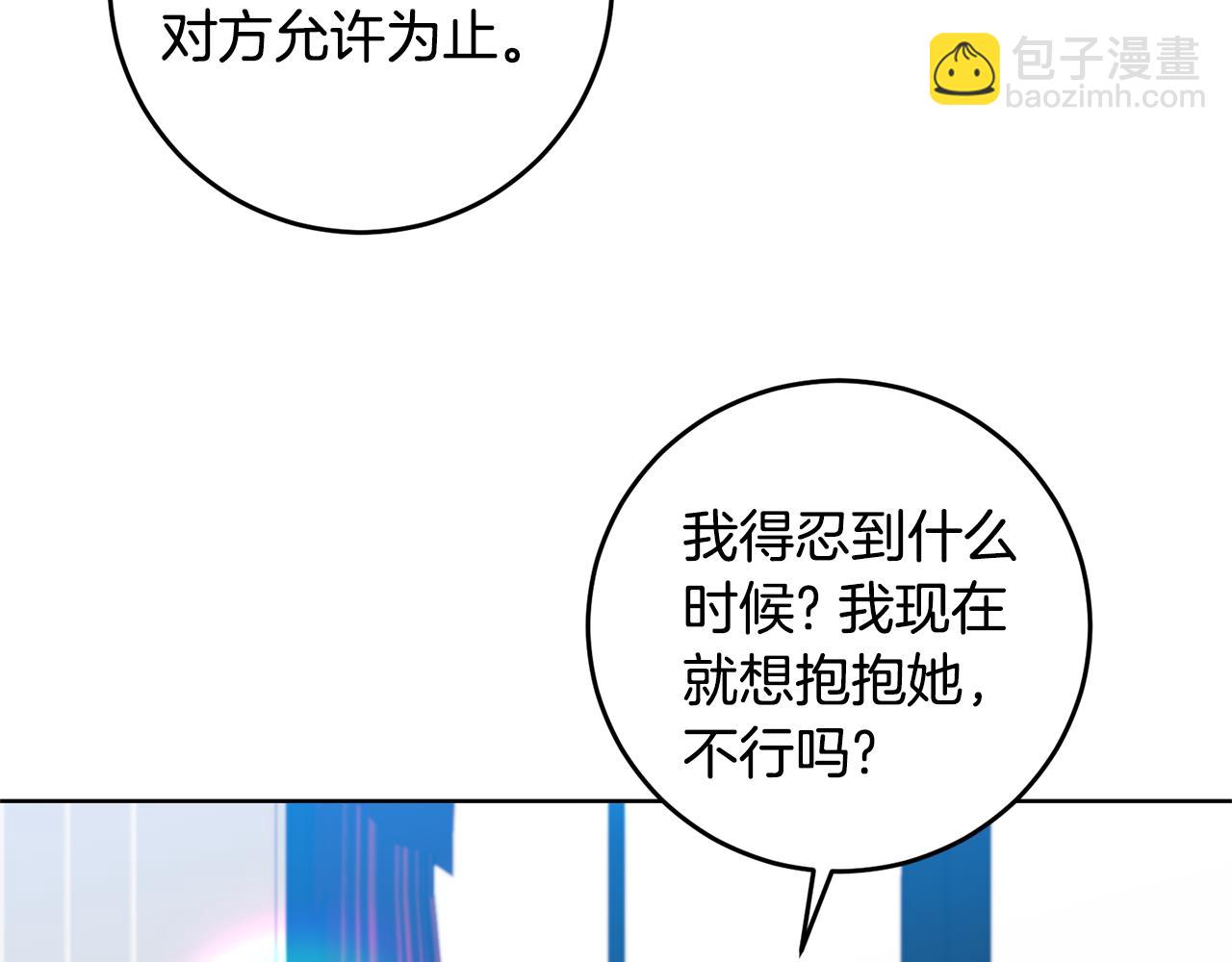 第35话 爱就要尊重61