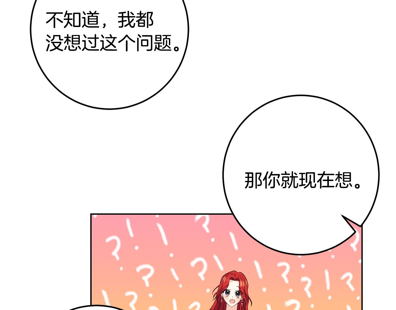 第35话 爱就要尊重72