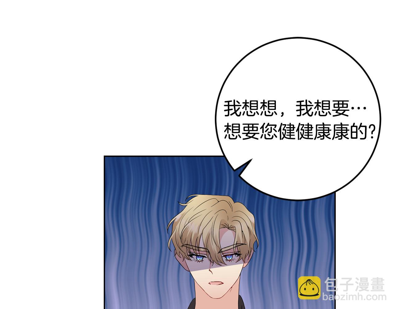 第35话 爱就要尊重76