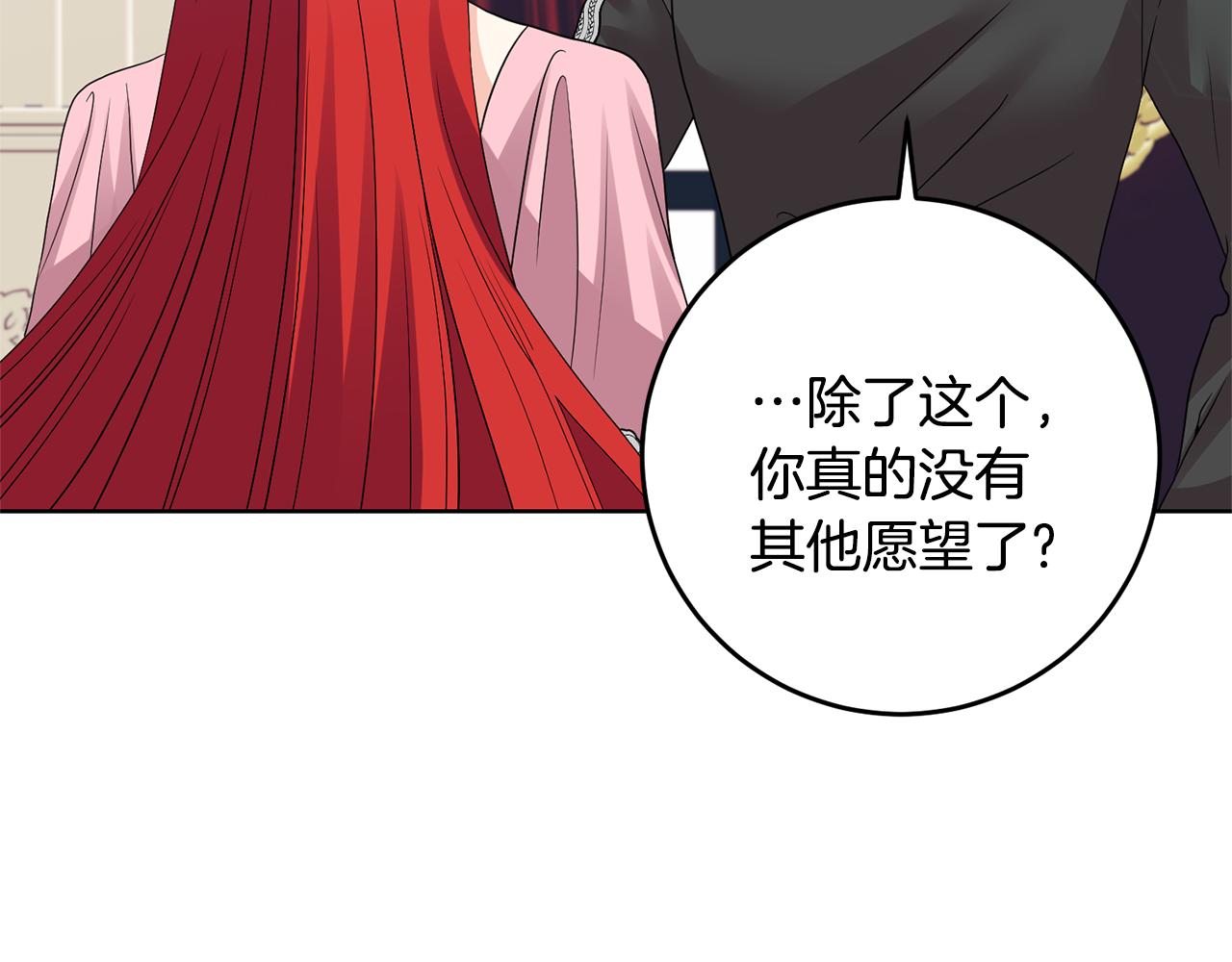 第35话 爱就要尊重79