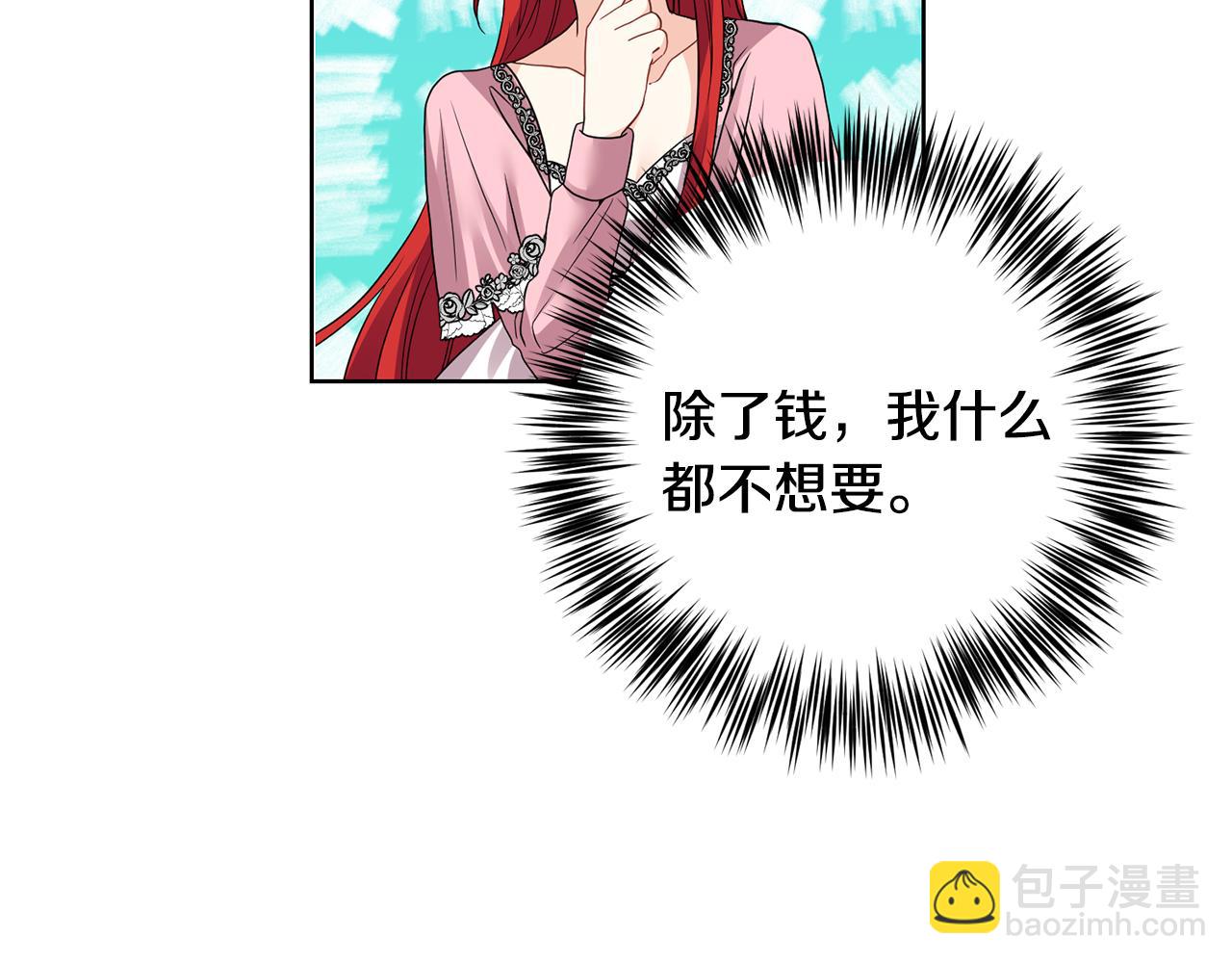 第35话 爱就要尊重81