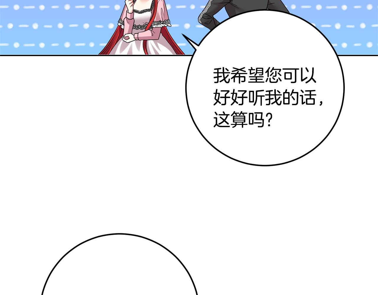 第35话 爱就要尊重83