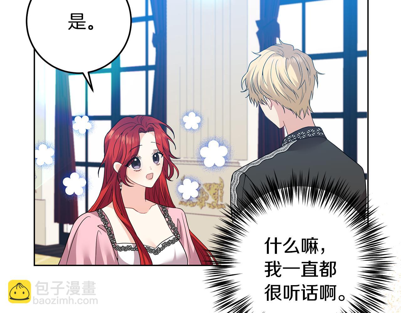 第35话 爱就要尊重86