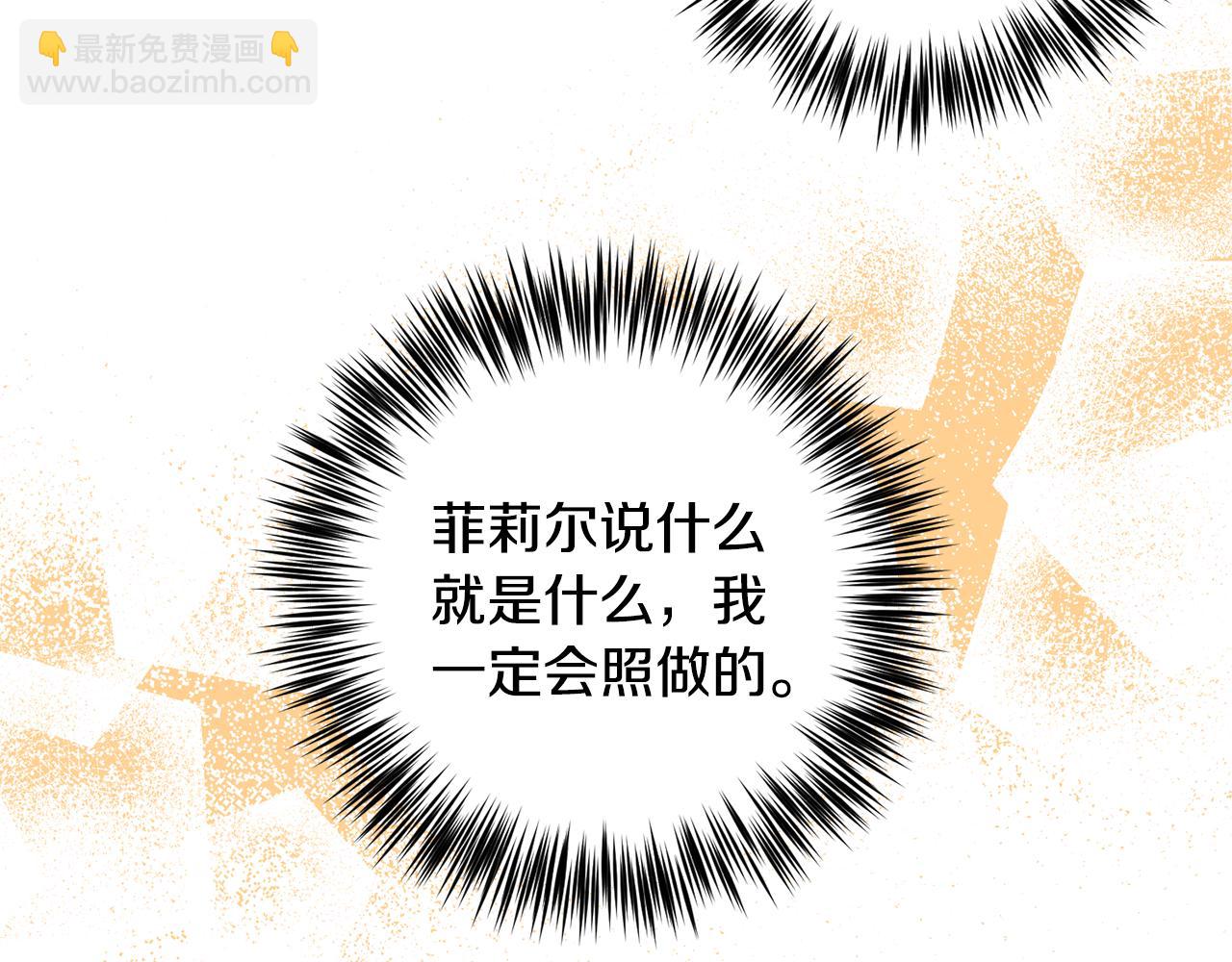第35话 爱就要尊重87