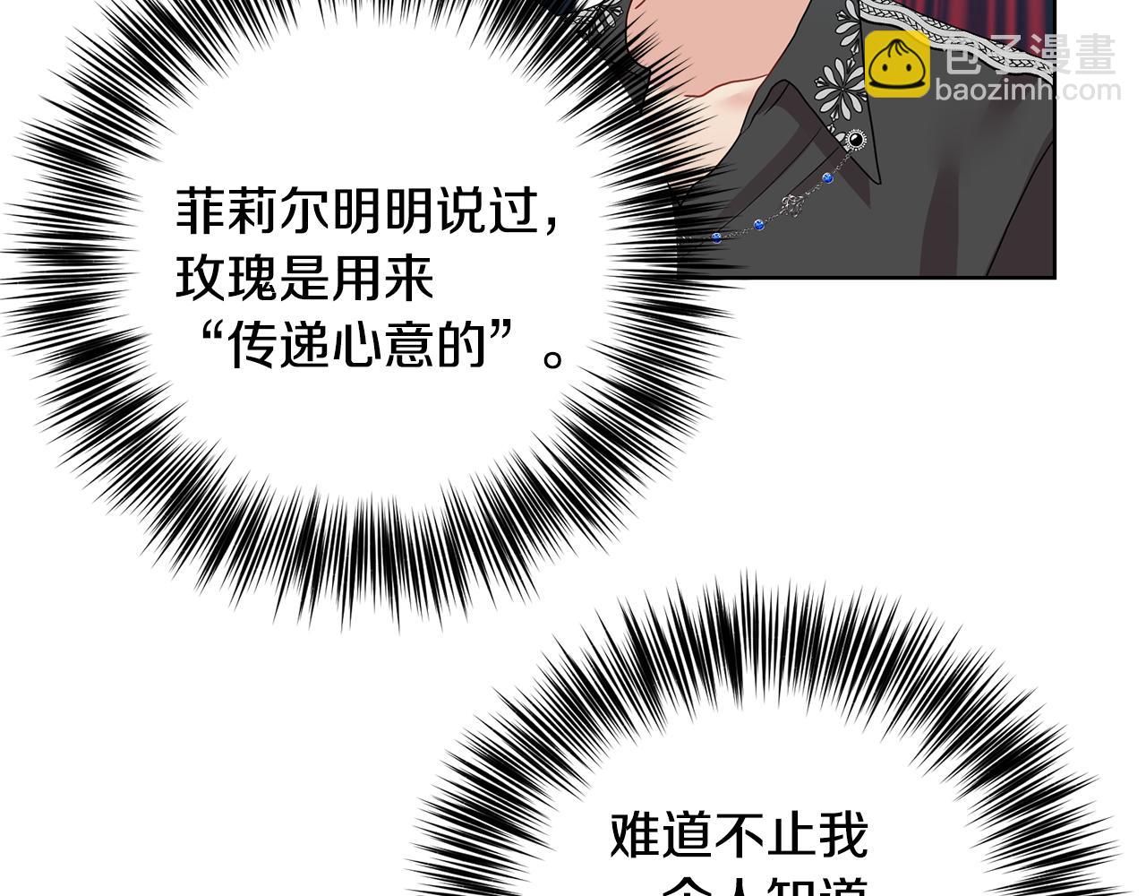 第35话 爱就要尊重9