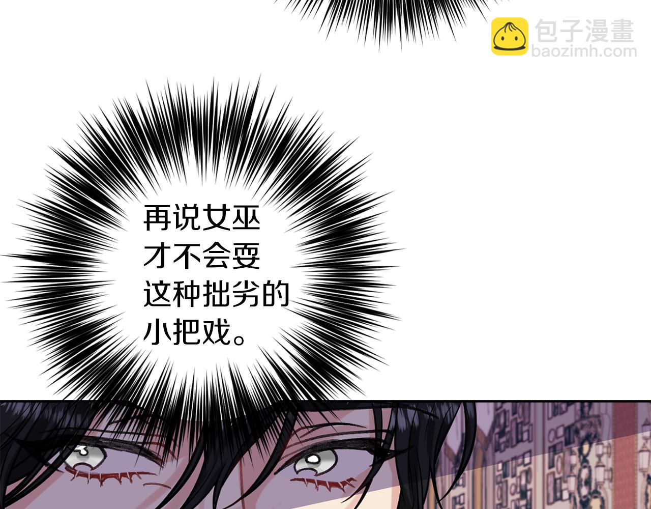 第36话 无辜被陷108