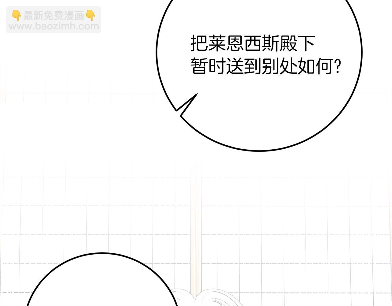 第36话 无辜被陷140