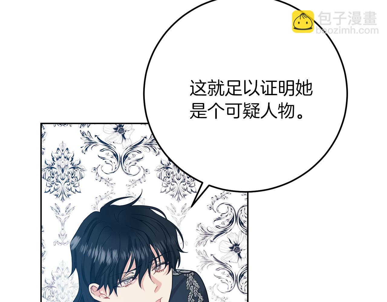 第36话 无辜被陷149