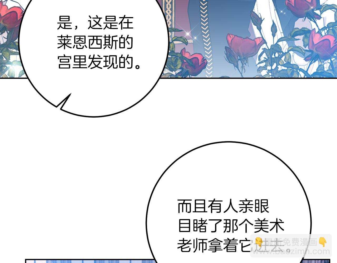第36话 无辜被陷66