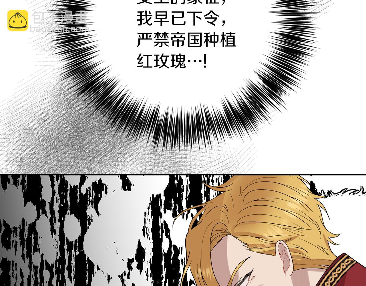 第36话 无辜被陷70