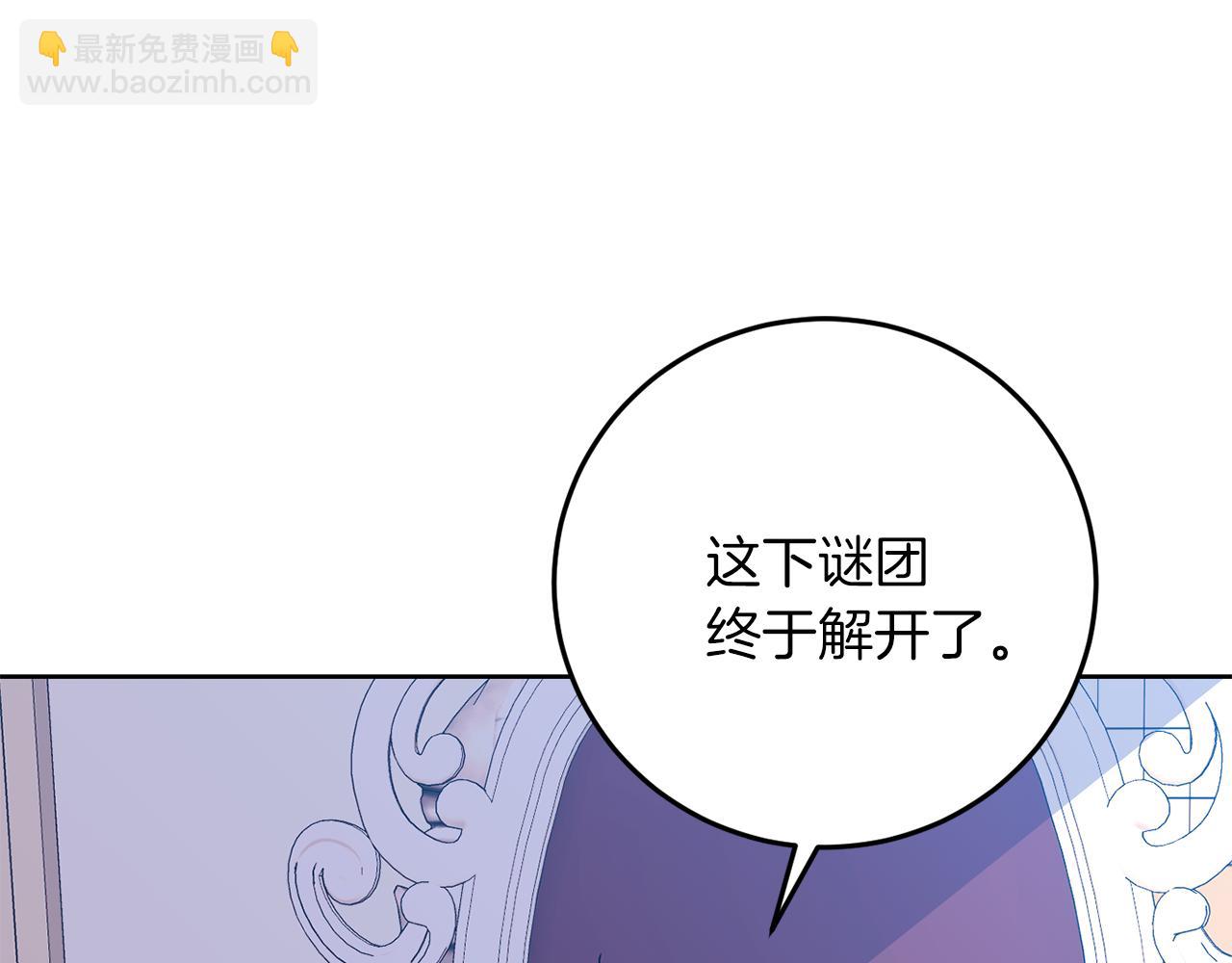 第36话 无辜被陷75