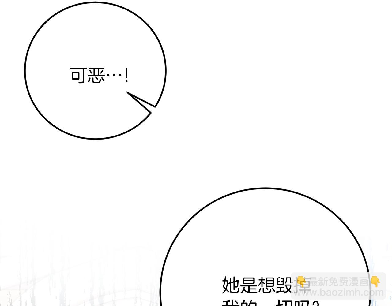 第36话 无辜被陷82