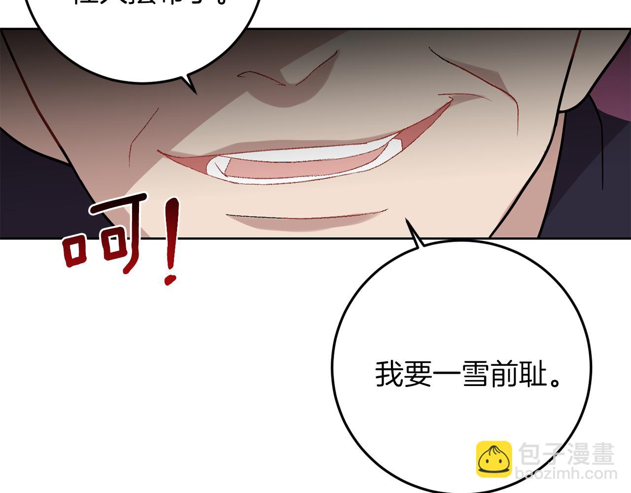 第36话 无辜被陷86
