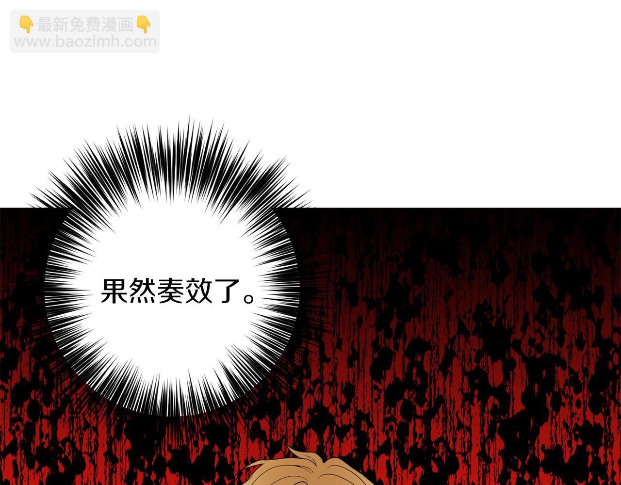 第36话 无辜被陷88