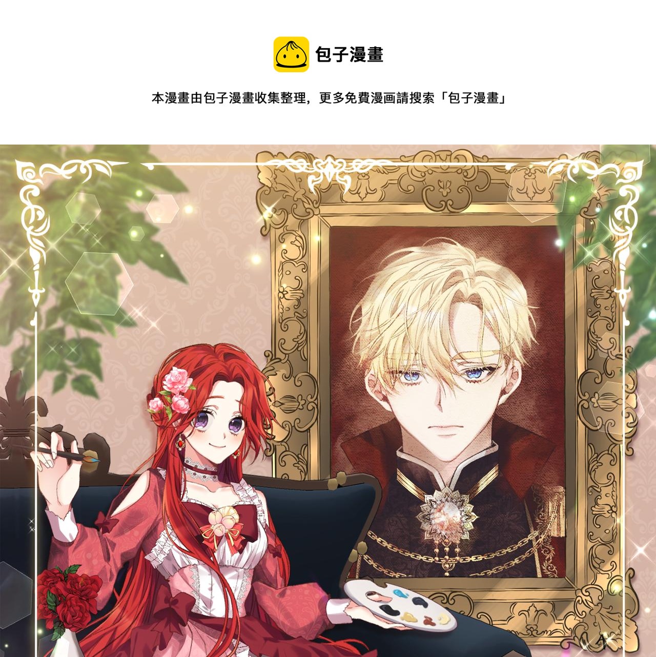 第37话 和亲0