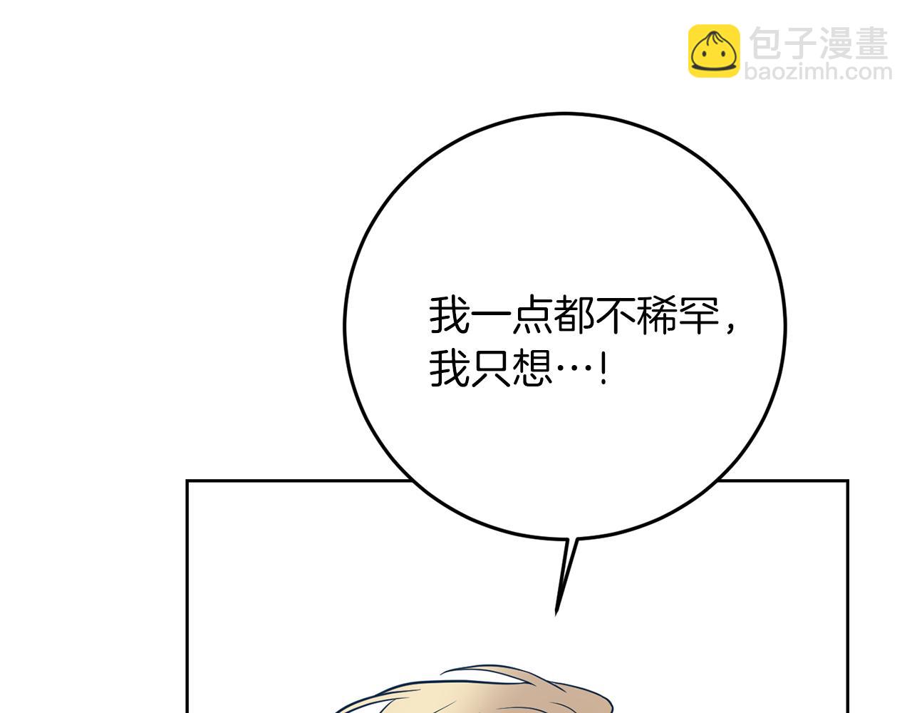 第37话 和亲105